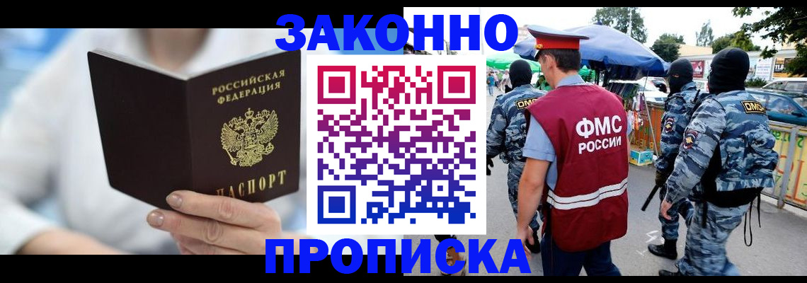 временная регистрация законно в Киришах