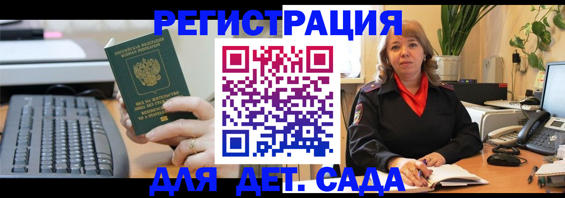 временная регистрация для всех в Киришах