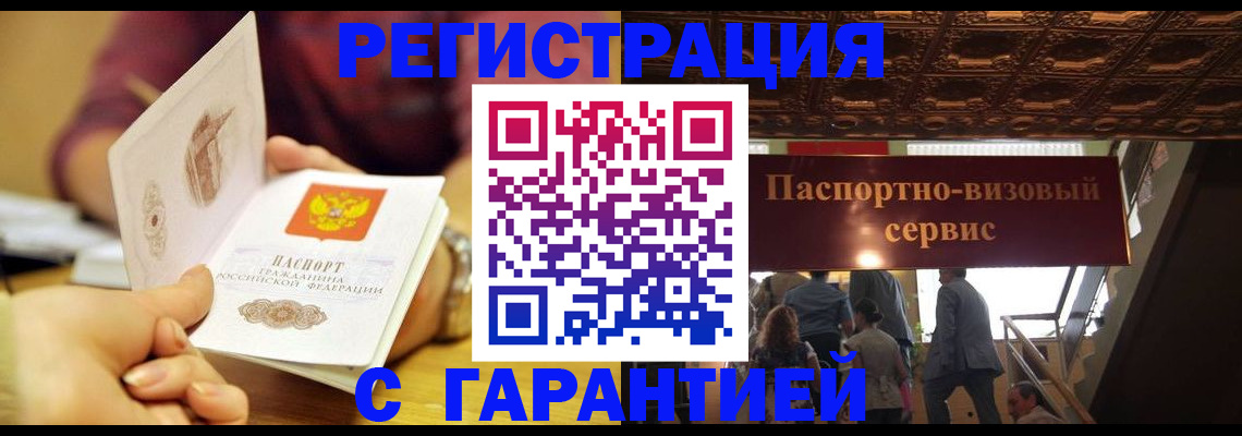 прописка от собственника в Киришах