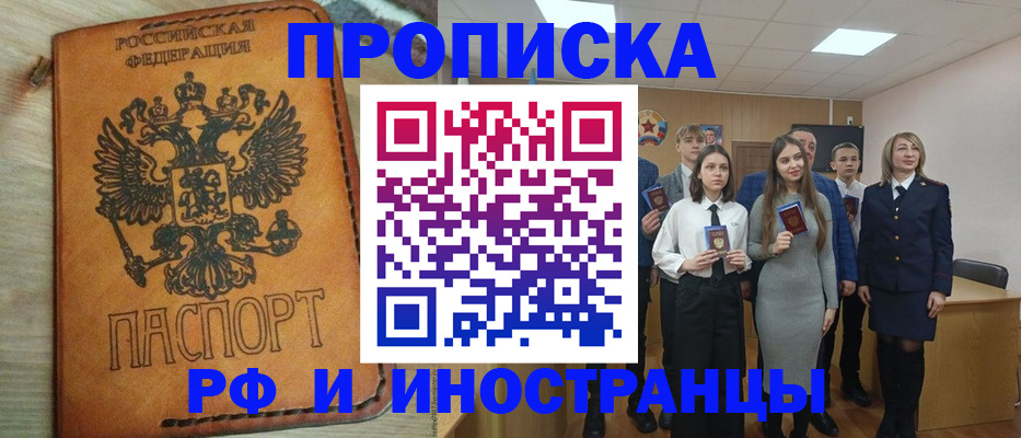 прописка для военкомата в Киришах