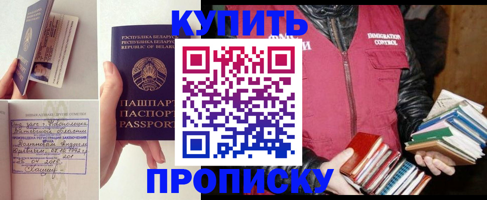 временная регистрация недорого в Киришах