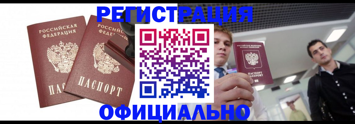 временная регистрация в квартире в Киришах