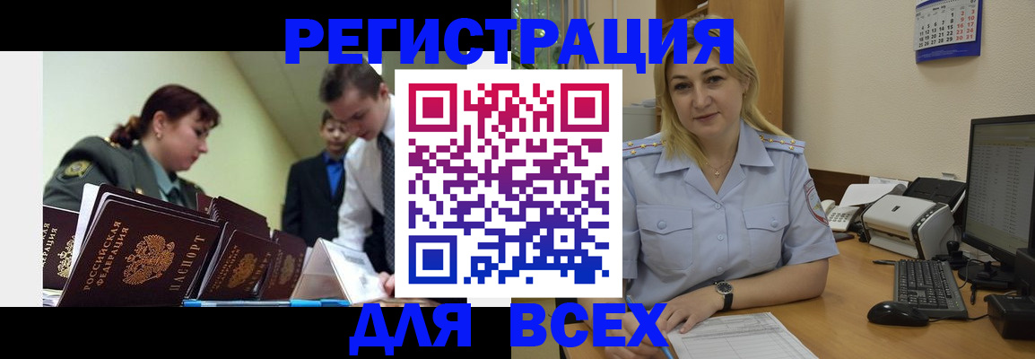 временная регистрация 2025 в Киришах