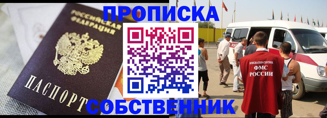 прописка иностранных граждан в Киришах