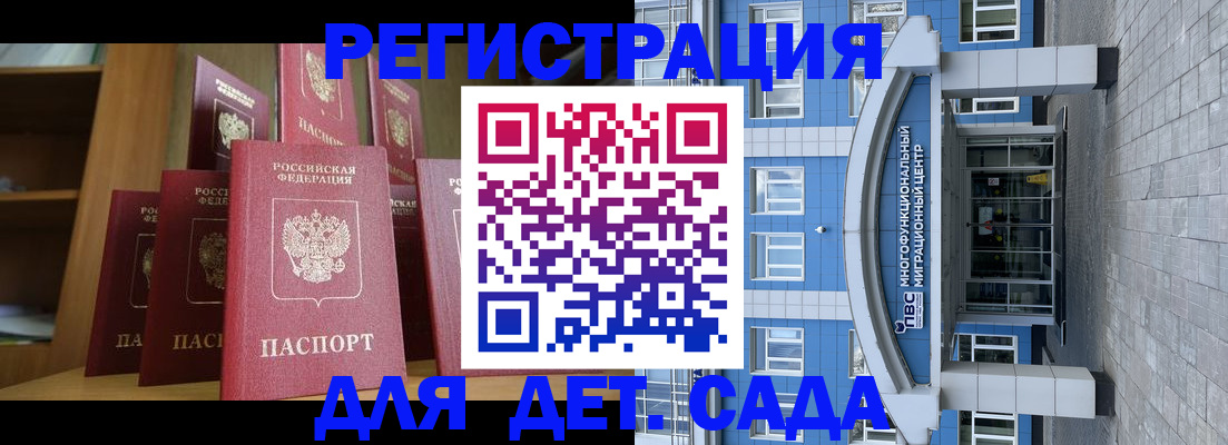 прописка ребенка в Киришах