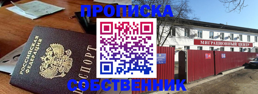 прописка регистрация в Киришах